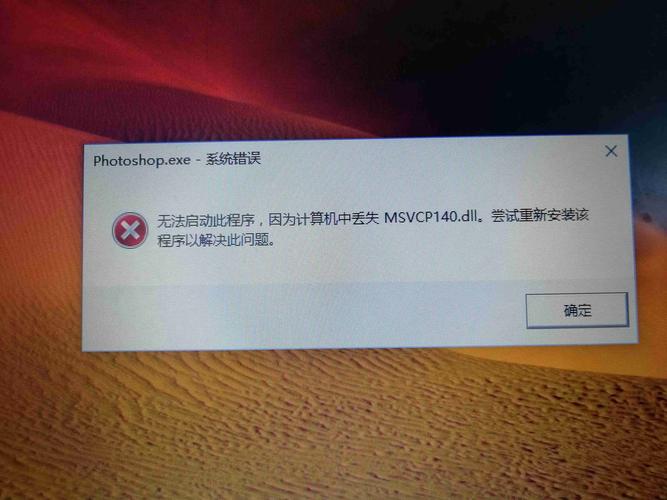 4.软件冲突或错误安装