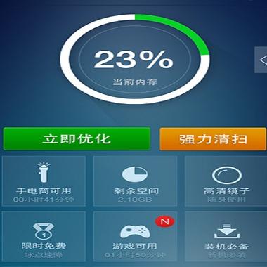 2.定期清理系统垃圾
