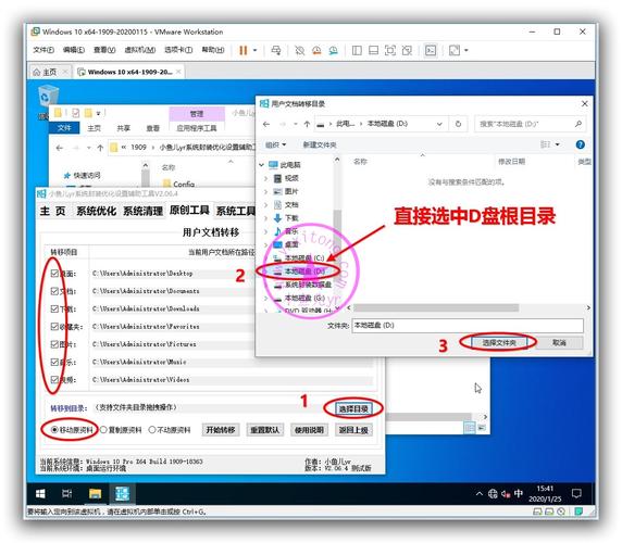 4.优化软件安装与管理