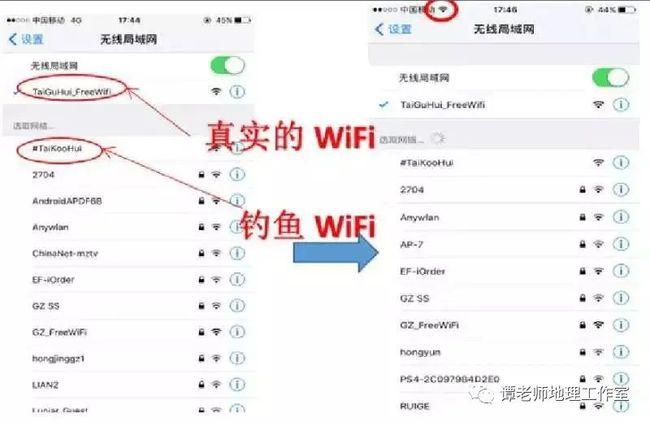 钓鱼WiFi是另一种常见的网络陷阱,不法分子会设置一个与正规WiFi名称极其相似的网络,诱导用户连接,一旦中招,用户的所有网络活动都将被监控,个人信息被窃取的风险大大增加,在连接WiFi时,务必仔细核对网络名称,避免落入陷阱。