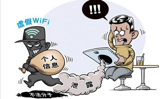 3、公共WiFi下的不安全行为