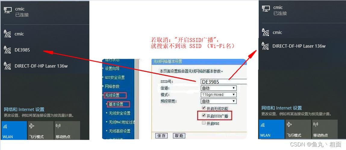 关闭SSID(服务集标识符)广播,可以让你的WiFi网络在搜索列表中“隐身”,减少被恶意连接的风险。