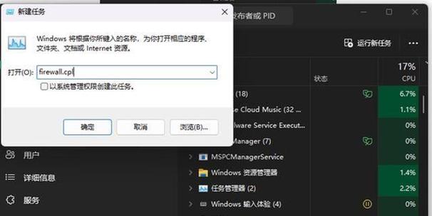 4、安装防火墙和杀毒软件