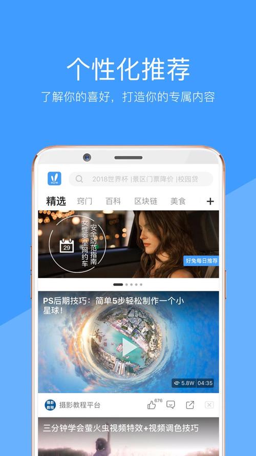 安卓智能,应用无限
