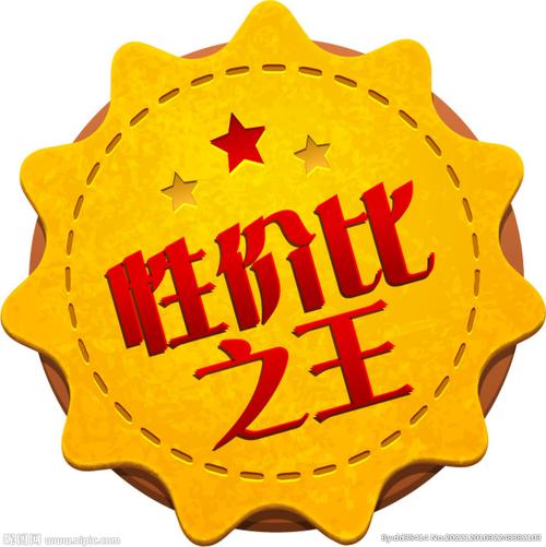 性价比之王,冰点价来袭