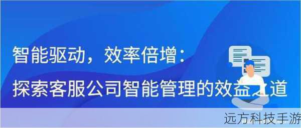 智能商务,效率倍增