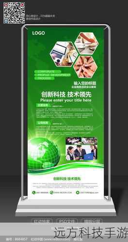 环保理念,绿色商务