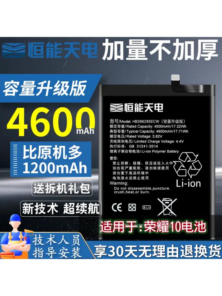 锂电池:为手机提供持久的续航能力。