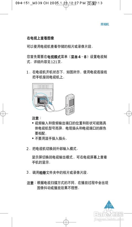 说明书:详细介绍了手机的使用方法、注意事项以及故障排除等信息。