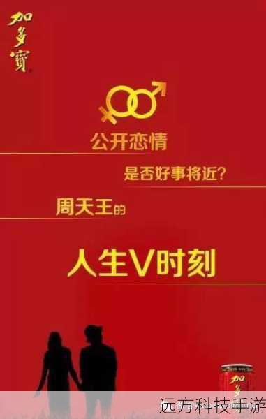 随着时间的推移,邦威逐渐成长为一个成熟、稳重、有担当的公关人,他不仅能够处理好各种复杂的人际关系,还能够为客户提供切实可行的解决方案,在一次危机公关事件中,邦威凭借着自己的智慧和勇气,成功地化解了一场可能对公司造成重大损失的危机,这次事件让邦威赢得了客户的信任和尊重,也让他在公司内部获得了更高的声誉。