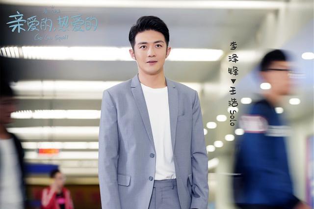 2、《亲爱的,热爱的》:在该剧中,李泽锋饰演的角色是韩商言的好友小米,小米是一个电竞选手,他和韩商言一起组建了“ K&K”战队,为了实现自己的电竞梦想而努力奋斗。