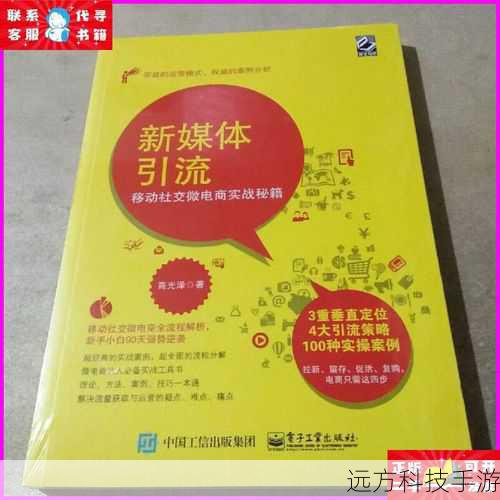 秘籍三:社交媒体,互动求助