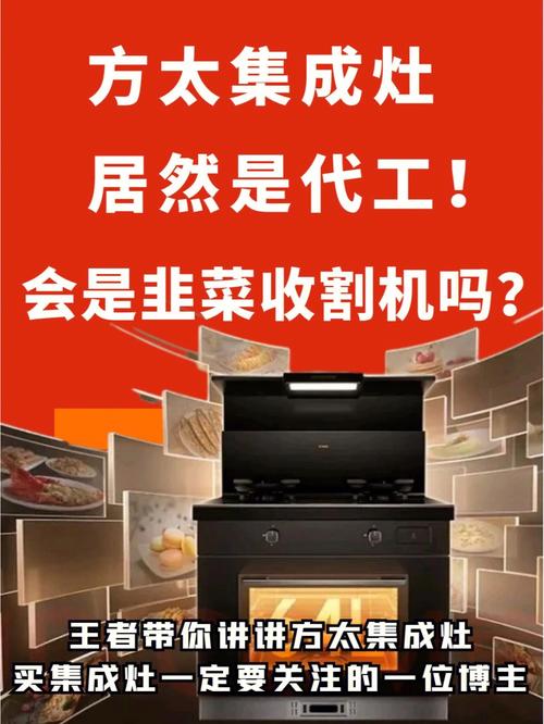 通过以上秘籍和解答,相信您已经掌握了获取茂名方太集成灶售后服务电话的多种方法,在未来的日子里,无论您的厨房遇到何种问题,都能迅速找到专业的售后服务团队为您排忧解难,让方太集成灶成为您厨房中的得力助手,为您的烹饪生活增添更多乐趣与便捷!