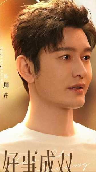 黄晓明相关问题 2:黄晓明在拍摄《好事成双》时,为了更好地诠释角色做了哪些努力?