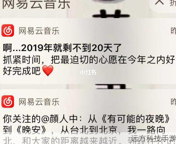 网易云八级不仅仅是一个数字上的成就,它背后承载着用户无数个日夜的陪伴与坚持,每一首歌的播放,都是一次心灵的触动;每一次的登录,都是对音乐世界的一次探索,在这个过程中,用户不仅积累了大量的音乐知识,更在音乐的海洋中找到了共鸣、慰藉和力量,网易云八级,是对这些音乐旅程的最好见证。