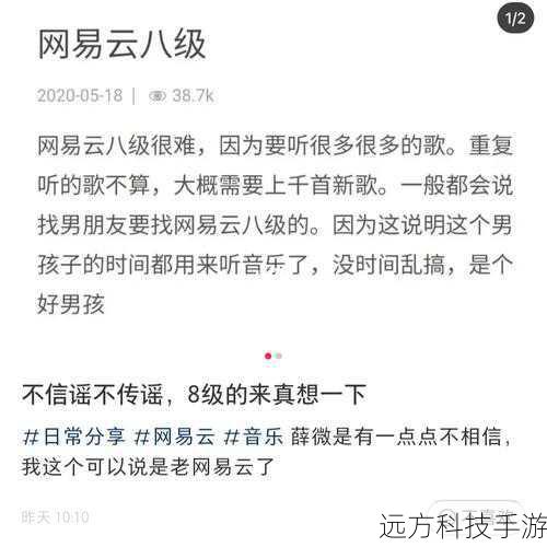 2、时间与精力的投入:要达到八级,用户需要投入大量的时间和精力去听歌、去发现、去分享,这种投入不仅体现在听歌的数量上,更体现在对音乐的理解和感悟上,八级用户往往对音乐有着更深刻的理解和独到的见解。