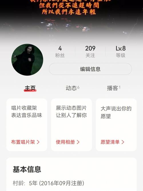 Q:网易云八级真的很难达到吗?