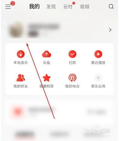 A:虽然网易云音乐并没有为八级用户设置专门的特权或福利,但八级本身就已经是一种无上的荣耀和认可,它代表了你在音乐世界中的深厚底蕴和独特地位,八级用户往往能够在网易云音乐的社区中享受到更多的尊重和关注,与更多志同道合的朋友交流分享。