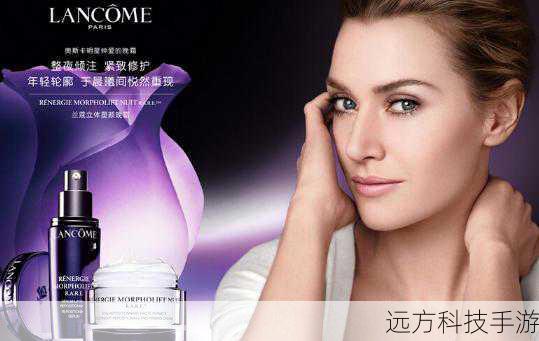 1.兰蔻(Lancôme)**:法式优雅的肌肤守护者