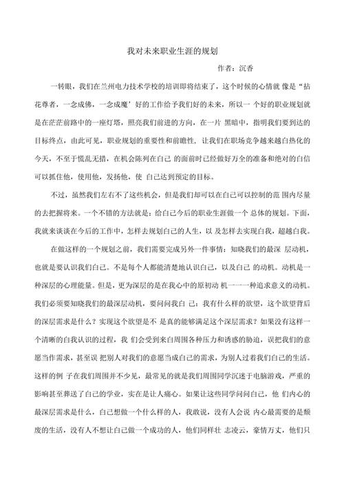 4、没有良好的职业规划和发展方向,贺树峰在成名之后,没有明确自己的职业规划和发展方向,也没有找到适合自己的发展道路,他只是随波逐流,跟着别人的脚步走,没有自己的主见和想法。