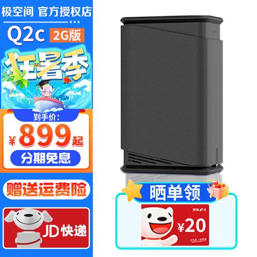 Q2：该机型的硬盘容量是多少？