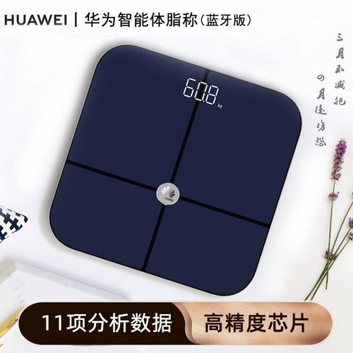 问题一:华为智能体脂秤2 Pro支持哪些连接方式?