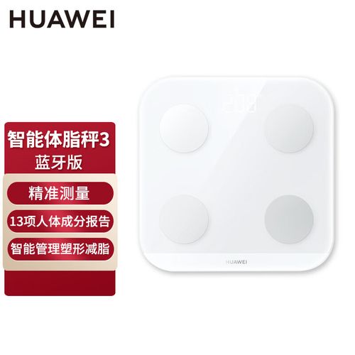 华为智能体脂秤2 Pro支持蓝牙和Wi-Fi双连接功能,用户可以通过蓝牙将手机与体脂秤进行快速配对并传输数据;同时也可以通过Wi-Fi将数据传输至云端服务器实现数据同步和远程查看,这种双连接方式不仅提高了数据传输的便捷性还增强了用户体验。