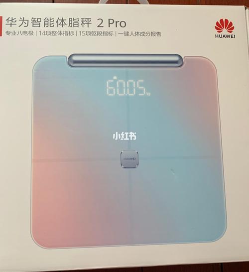 问题三:华为智能体脂秤2 Pro的待机时间有多长?