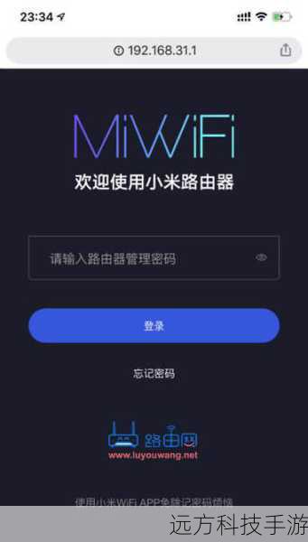 第二步:登录路由器管理界面,开启“密码重置”之旅