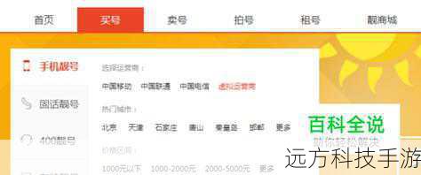既然170号段是专属于虚拟运营商的，那么它自然就不属于某一特定的地区或运营商，随着虚拟运营商数量的不断增加，目前已有数十家虚拟运营商获得了170号段的运营权，包括但不限于京东通信、阿里通信、蜗牛移动、小米移动等知名品牌。