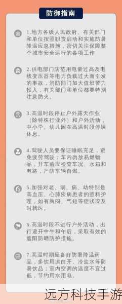 1. 主动降温,守护性能