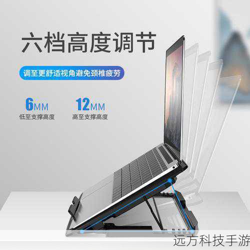 为了满足用户多样化的需求,市面上的笔记本散热器种类繁多,从简约的支架式到功能丰富的多风扇型,应有尽有,大多数散热器都设计得十分便携,无论是放在办公室还是携带外出,都能轻松应对,让你的笔记本随时保持最佳状态。