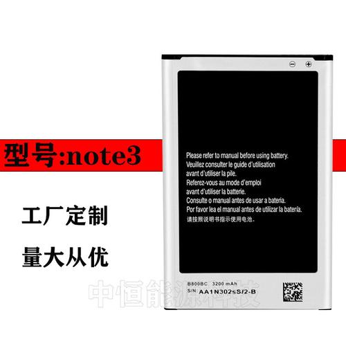 三星GALAXY Note3内置了一块3200mAh的可拆卸式电池,虽然相比现在的智能手机来说电池容量并不算大,但在当时已经足够满足用户一天的重度使用需求,用户还可以通过更换电池的方式来延长手机的续航时间。