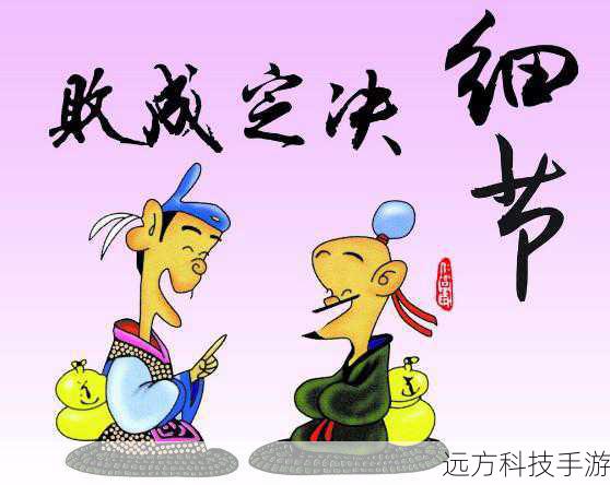 细节之处见真章