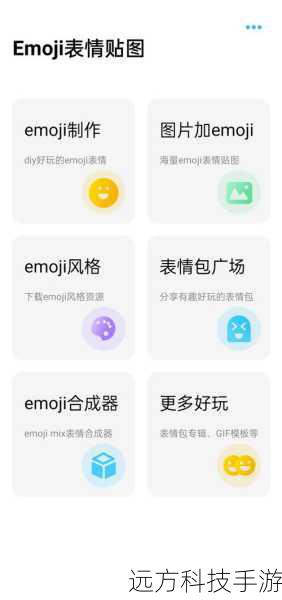 Emoji合成器APP常见问题解答