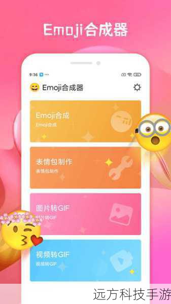 1. 如何在Emoji合成器APP中添加自定义图片作为背景?