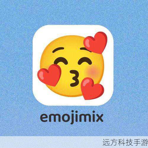 3. Emoji合成器APP能否与其他社交媒体应用集成,实现一键分享?
