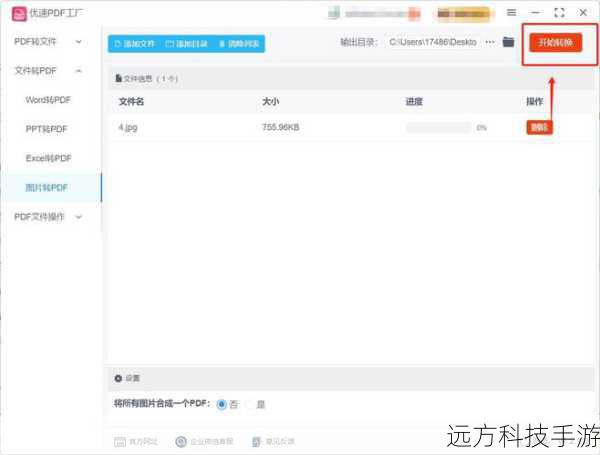 2、在线转换工具:如果你手头没有特定的图像编辑软件,可以利用在线文件转换服务,只需将TGA文件上传到这些网站,选择需要转换的目标格式,然后下载转换后的文件。