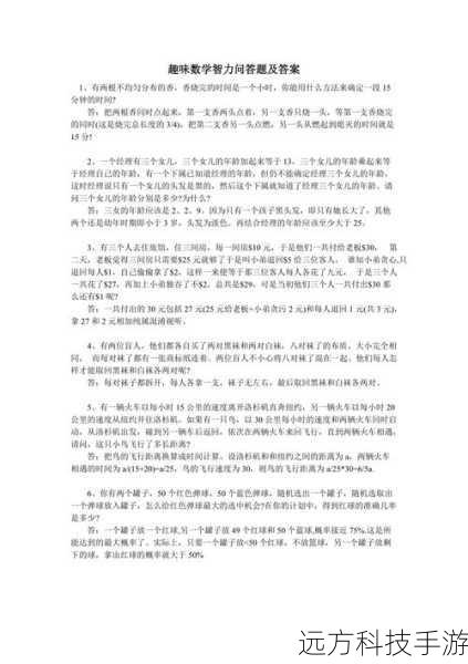 解答问题