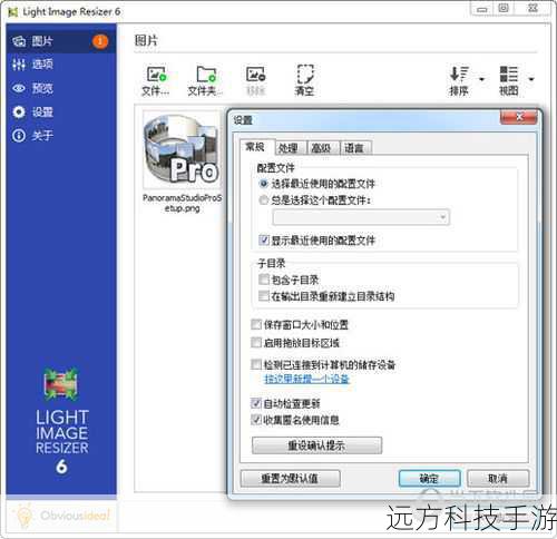 1、TGA文件是否支持透明度?