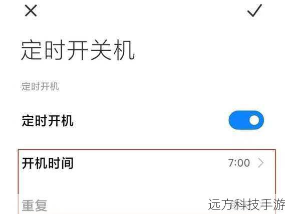 常规关机方式: