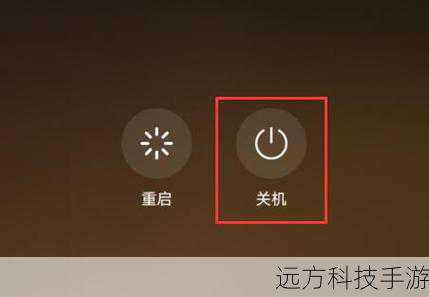 强制关机方法: