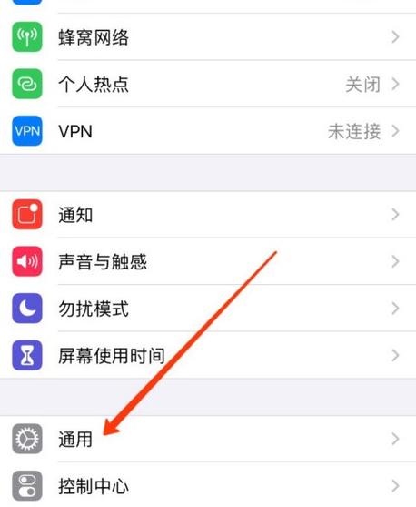 1、如何防止iPhone12因过度使用而自动关机?