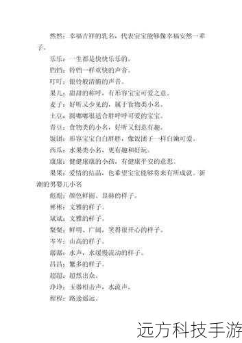 命名技巧与创意