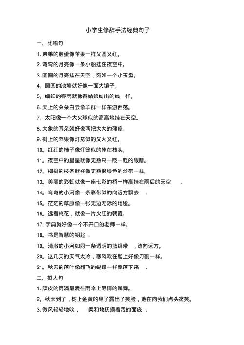 3、运用修辞手法:利用比喻、象征、夸张等修辞手法,使名字更加生动形象,如“墨染青衣”、“雪域雄鹰”、“烈焰战神”等。
