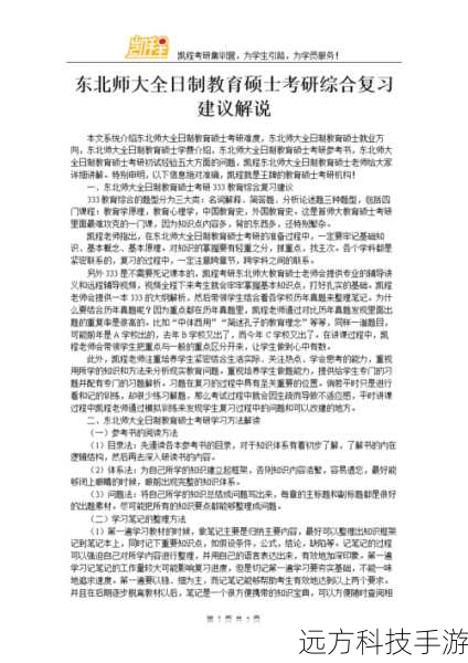 综合建议