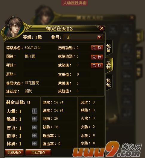 《御龙在天》中的游戏名字是玩家个性的展现和情感的寄托,通过巧妙的命名技巧和创意的发挥,我们可以为自己打造一个独一无二的游戏身份,希望以上内容能为广大玩家在取名时提供一些有益的参考和启示。
