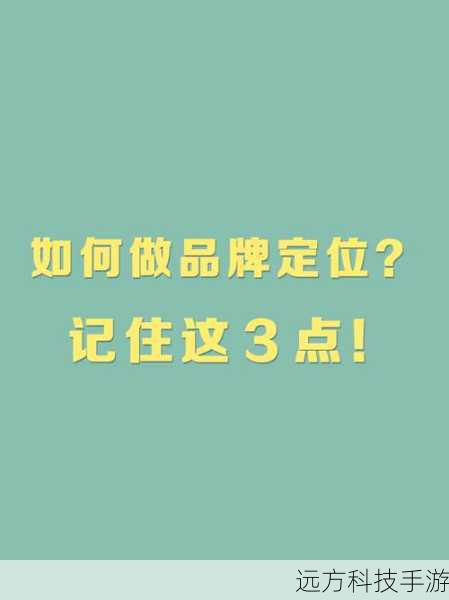 1.明确需求,定位清晰