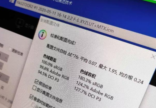 4.刷新率与响应时间