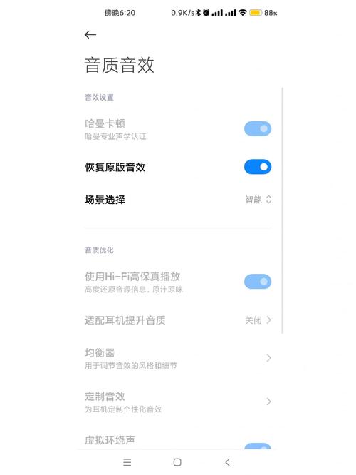 6.音质表现